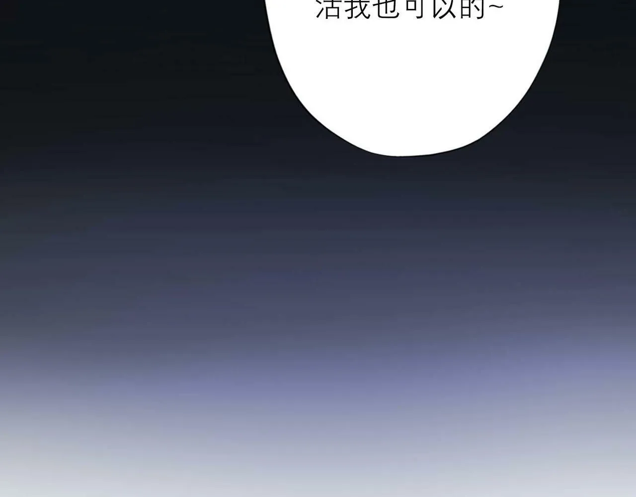 第45话 答应我的事 第70页