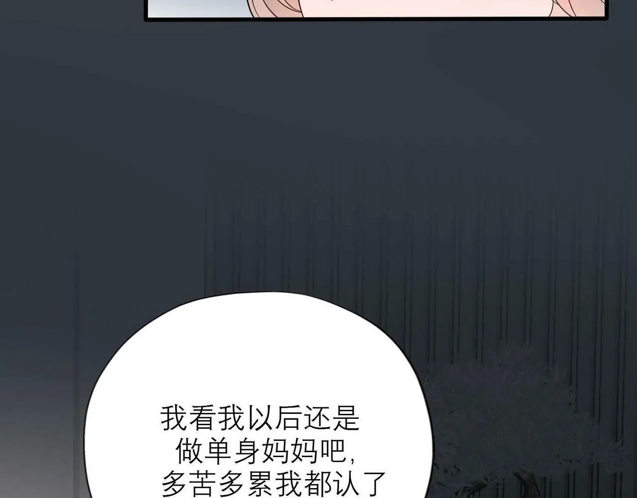第44话 平衡 第11页