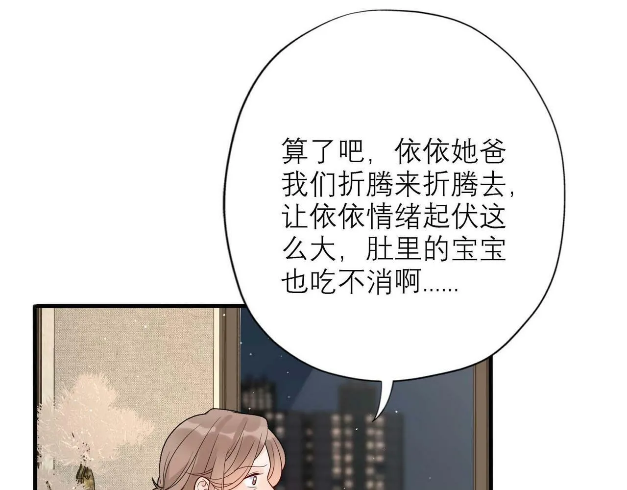 第44话 平衡 第22页