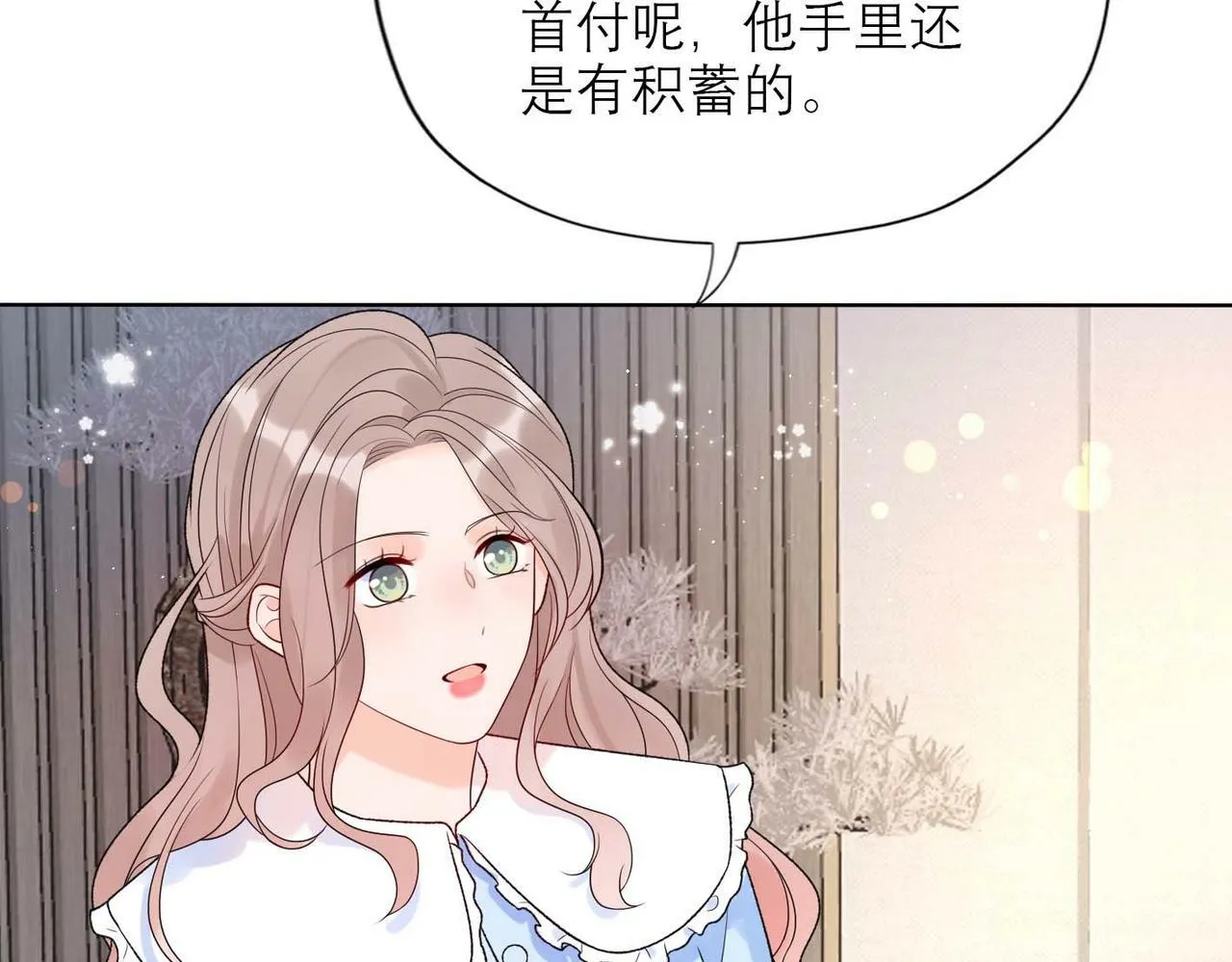 第44话 平衡 第34页