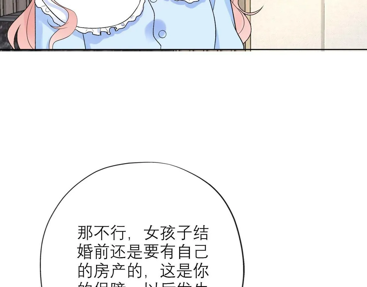 第44话 平衡 第35页
