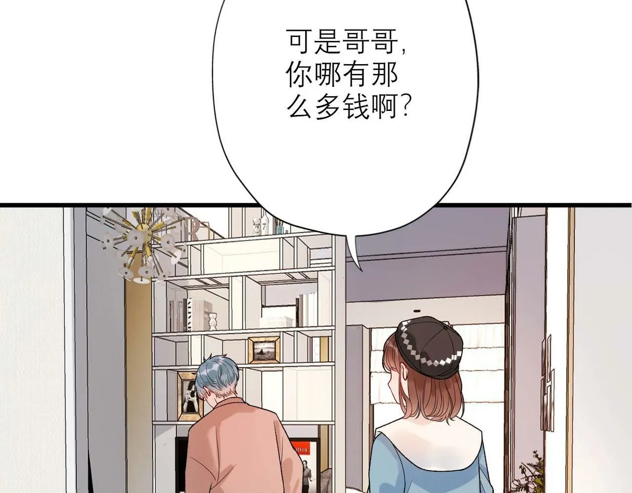 第44话 平衡 第48页