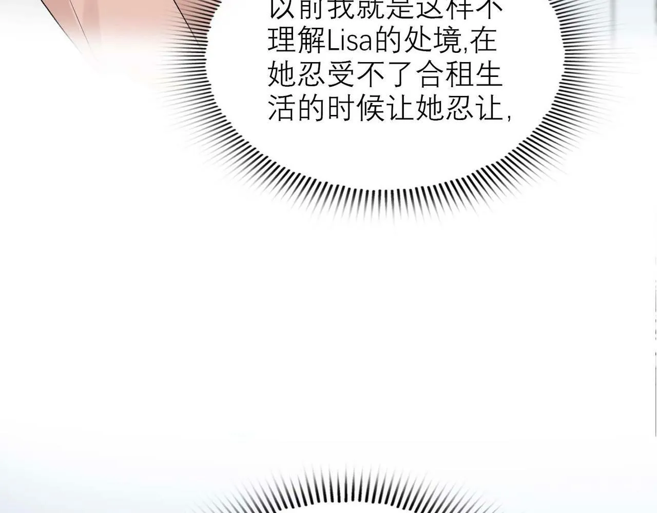 第44话 平衡 第63页