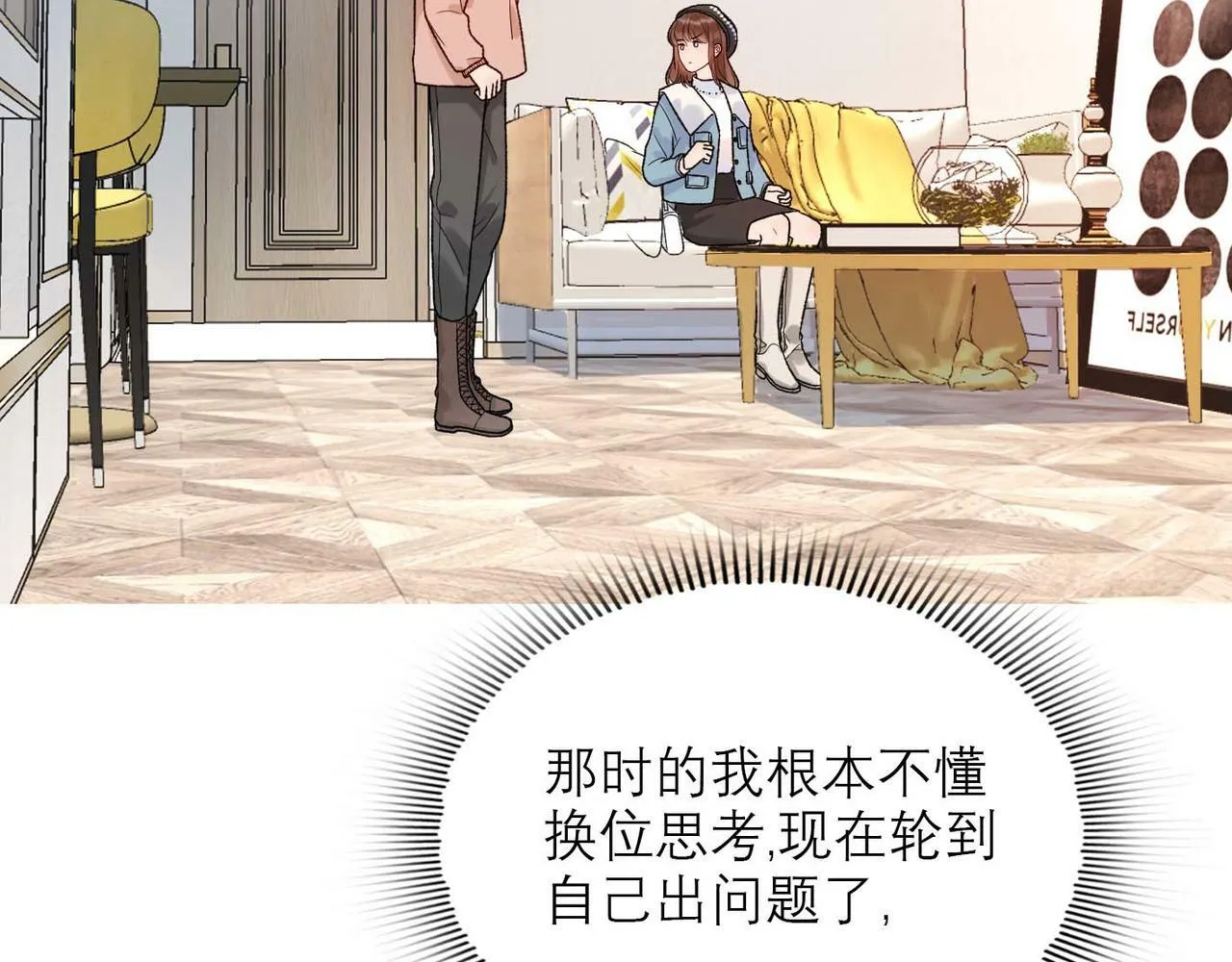 第44话 平衡 第65页