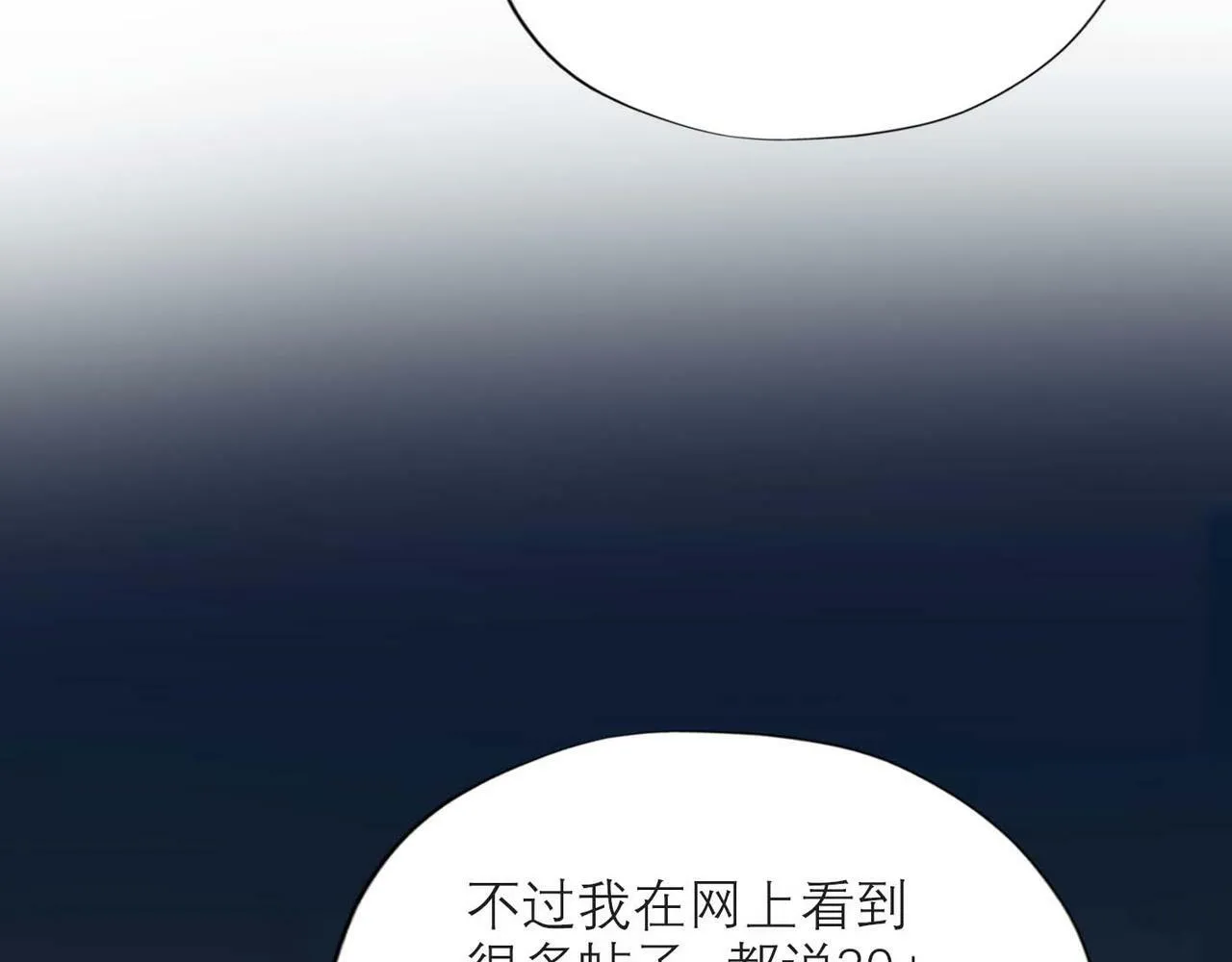 第44话 平衡 第89页