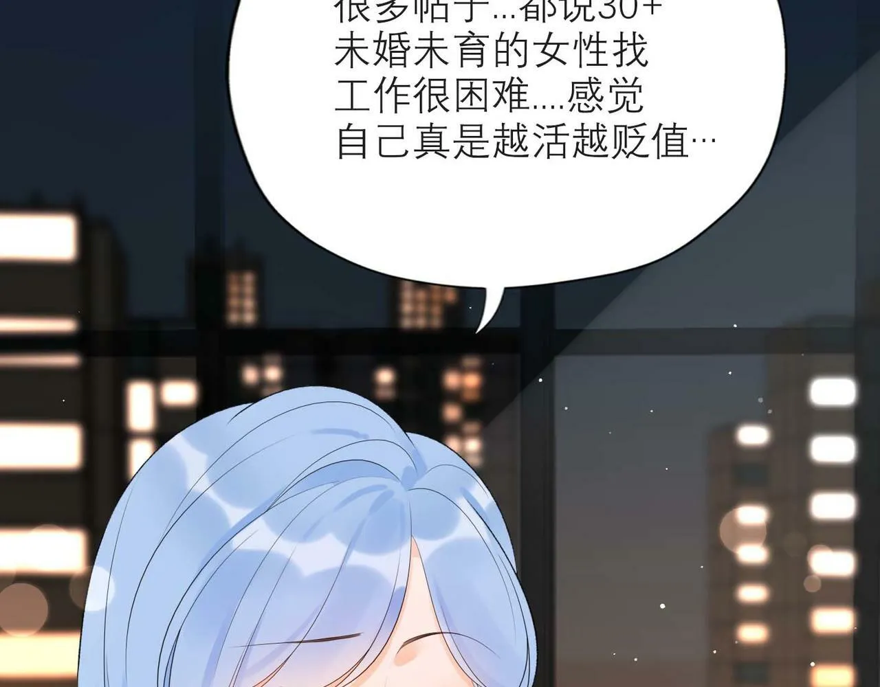 第44话 平衡 第90页