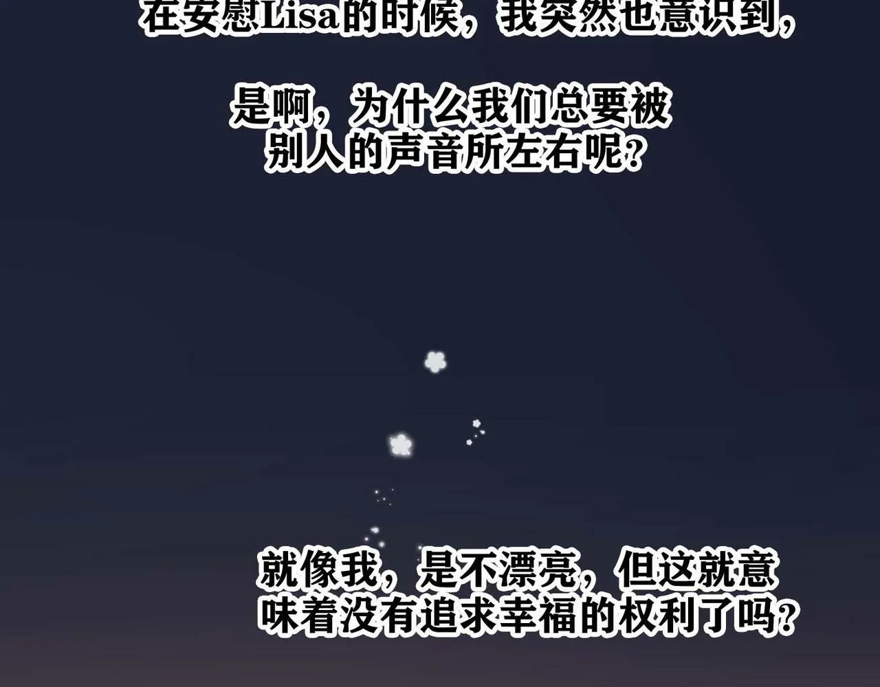 第44话 平衡 第103页