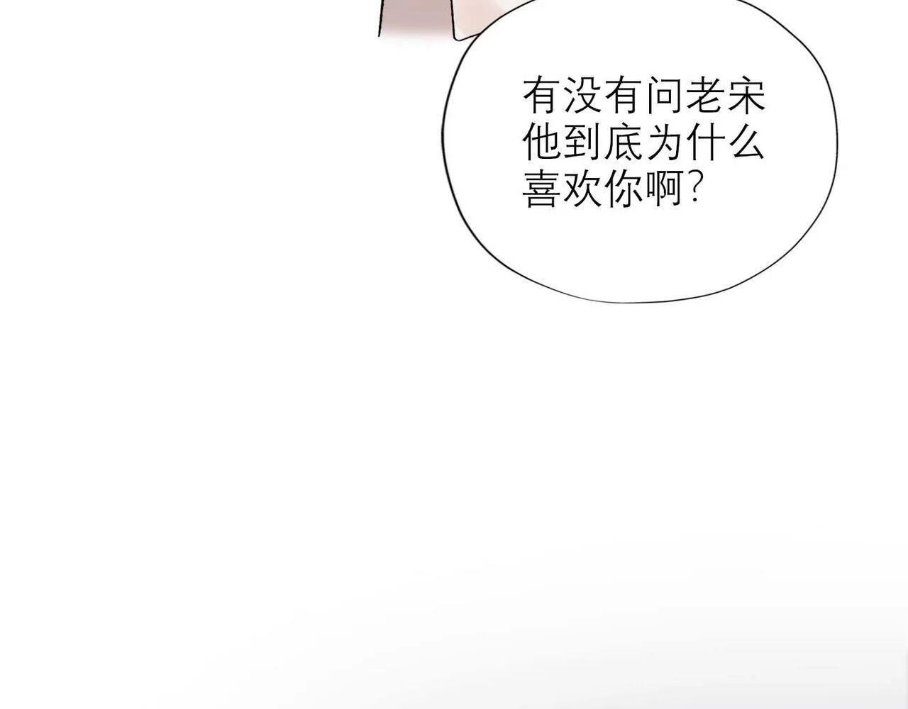 第44话 平衡 第112页
