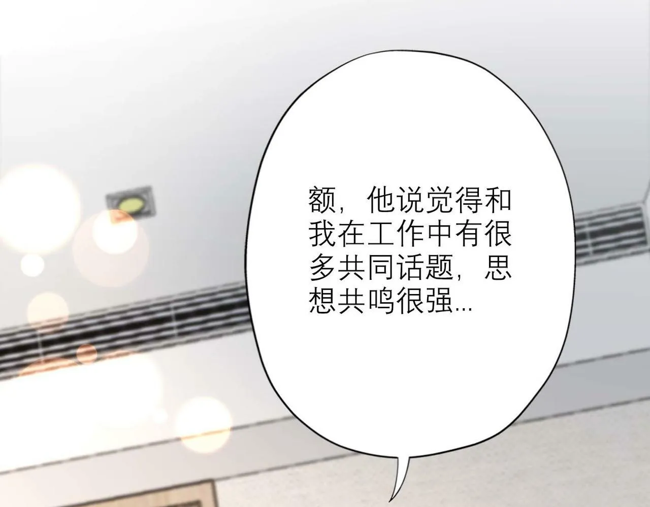 第44话 平衡 第113页