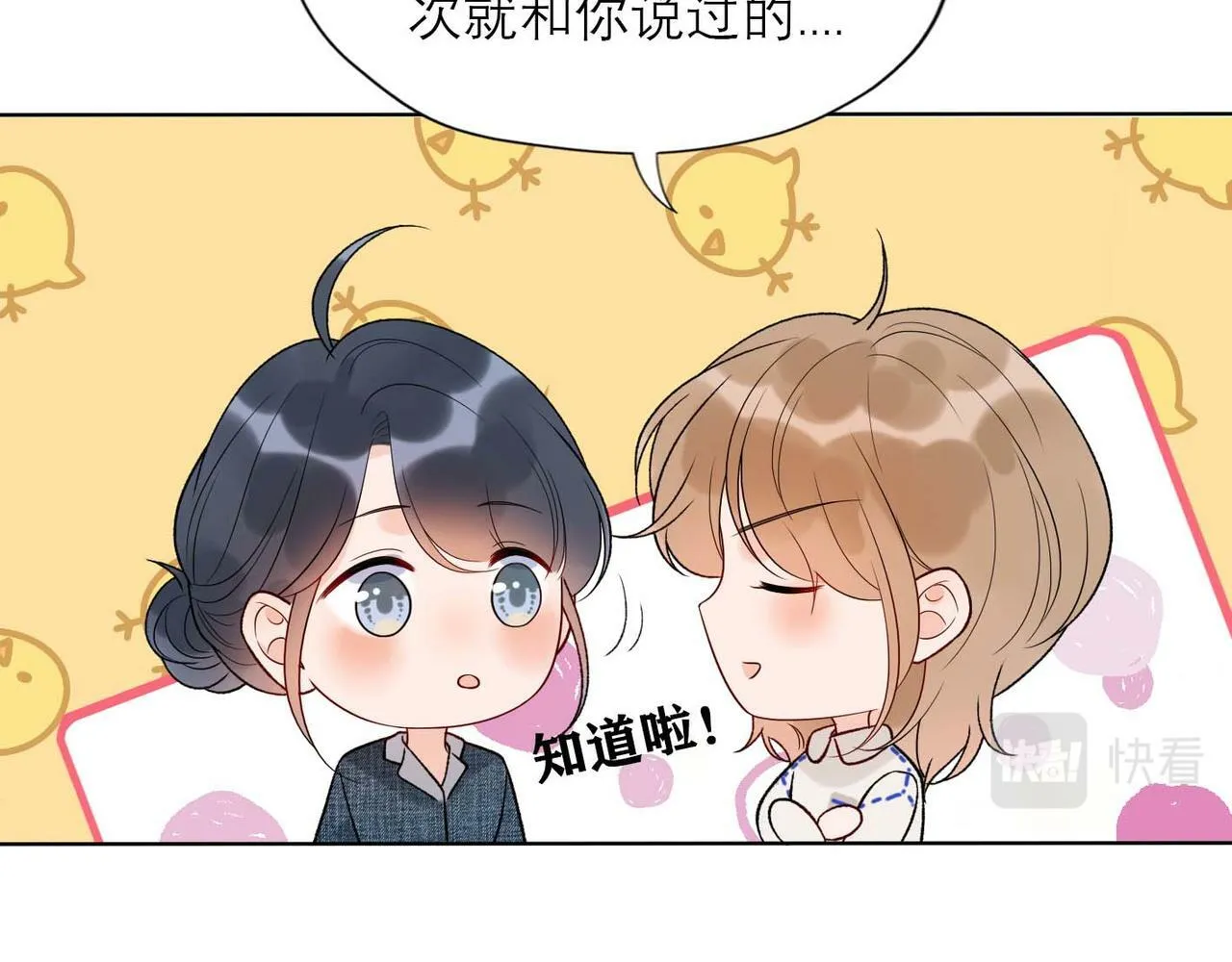 第44话 平衡 第132页