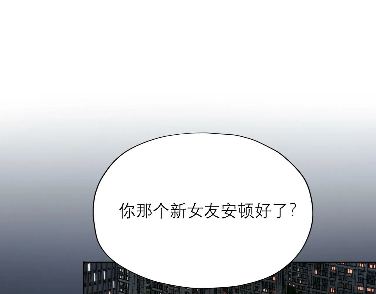 第43话 爱你 需要勇气 第4页