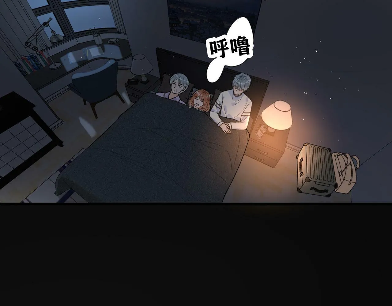 第43话 爱你 需要勇气 第8页