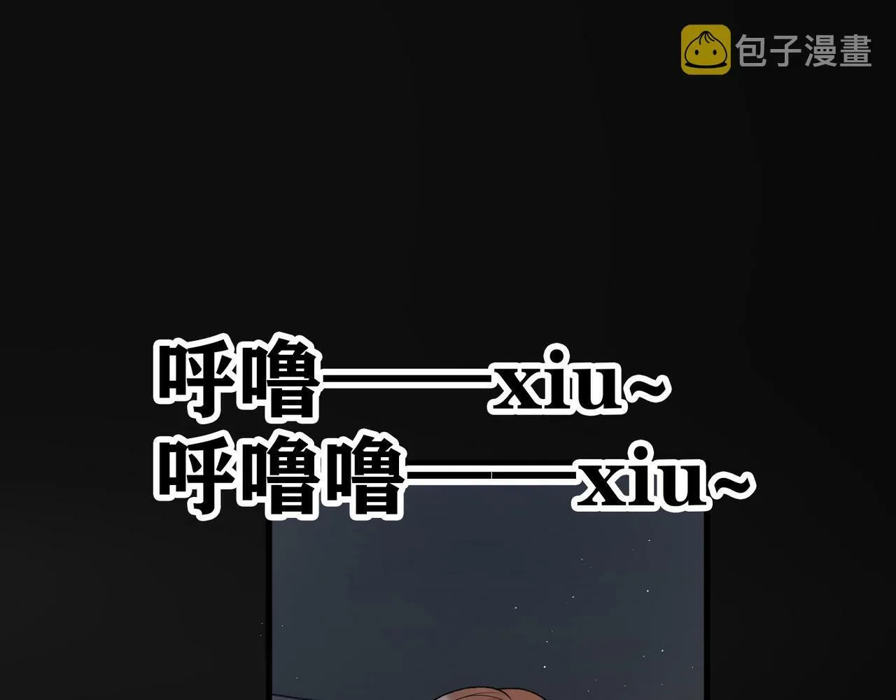 第43话 爱你 需要勇气 第9页