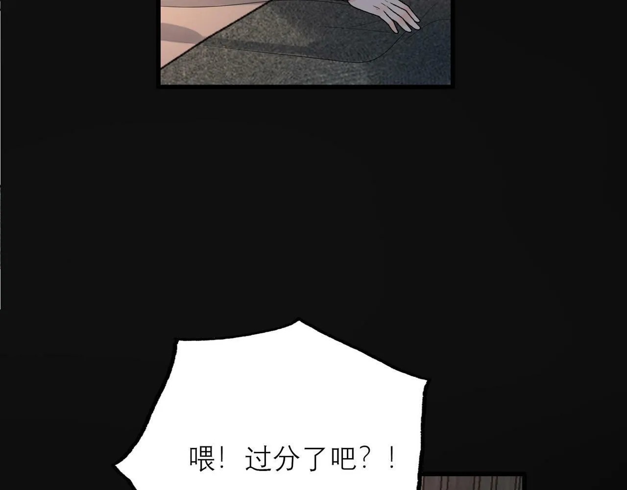 第43话 爱你 需要勇气 第14页