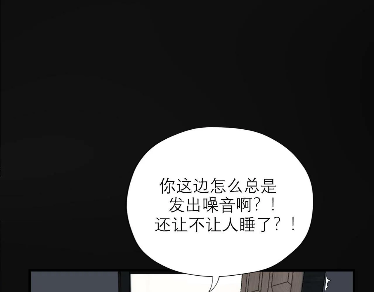 第43话 爱你 需要勇气 第16页