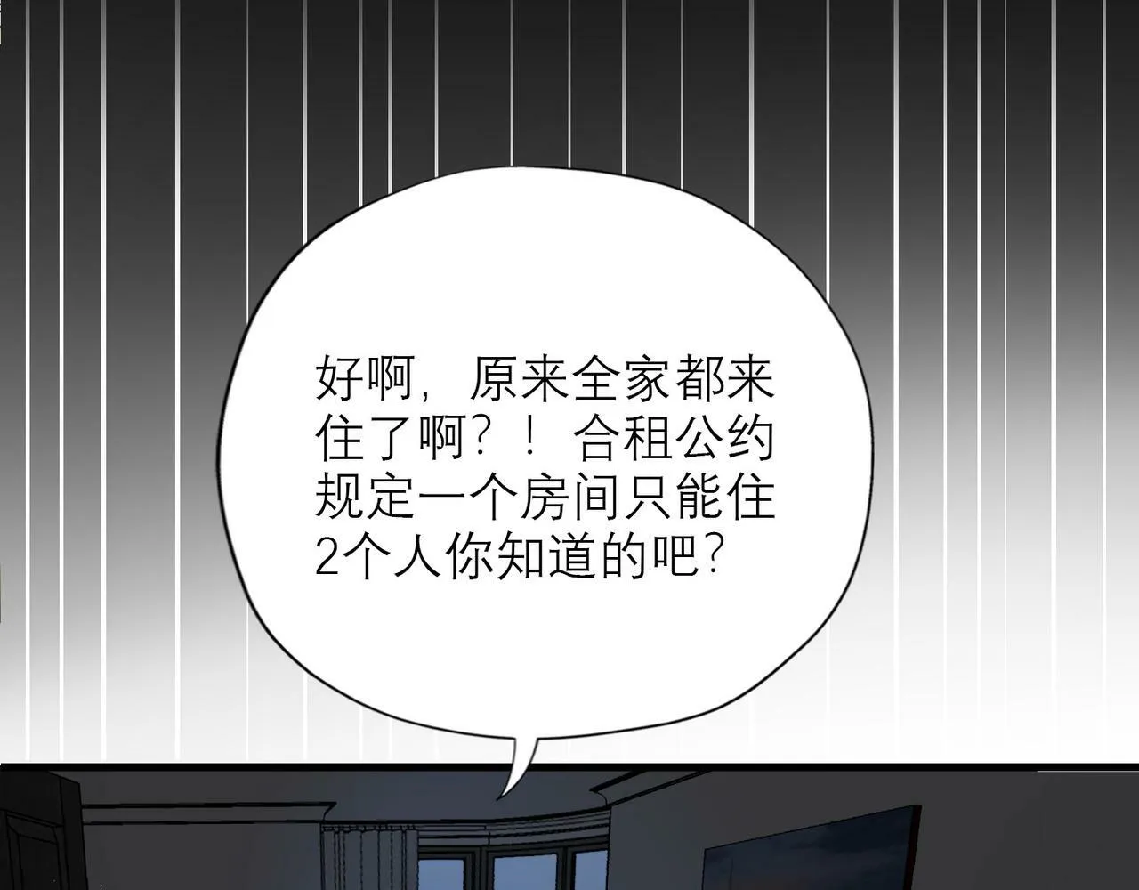 第43话 爱你 需要勇气 第18页