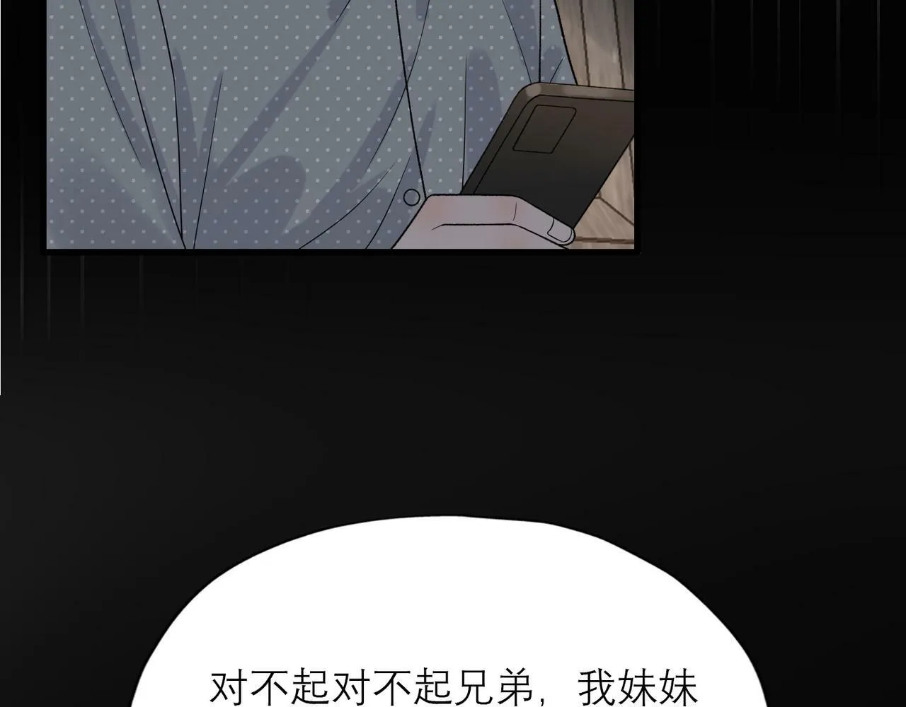 第43话 爱你 需要勇气 第22页