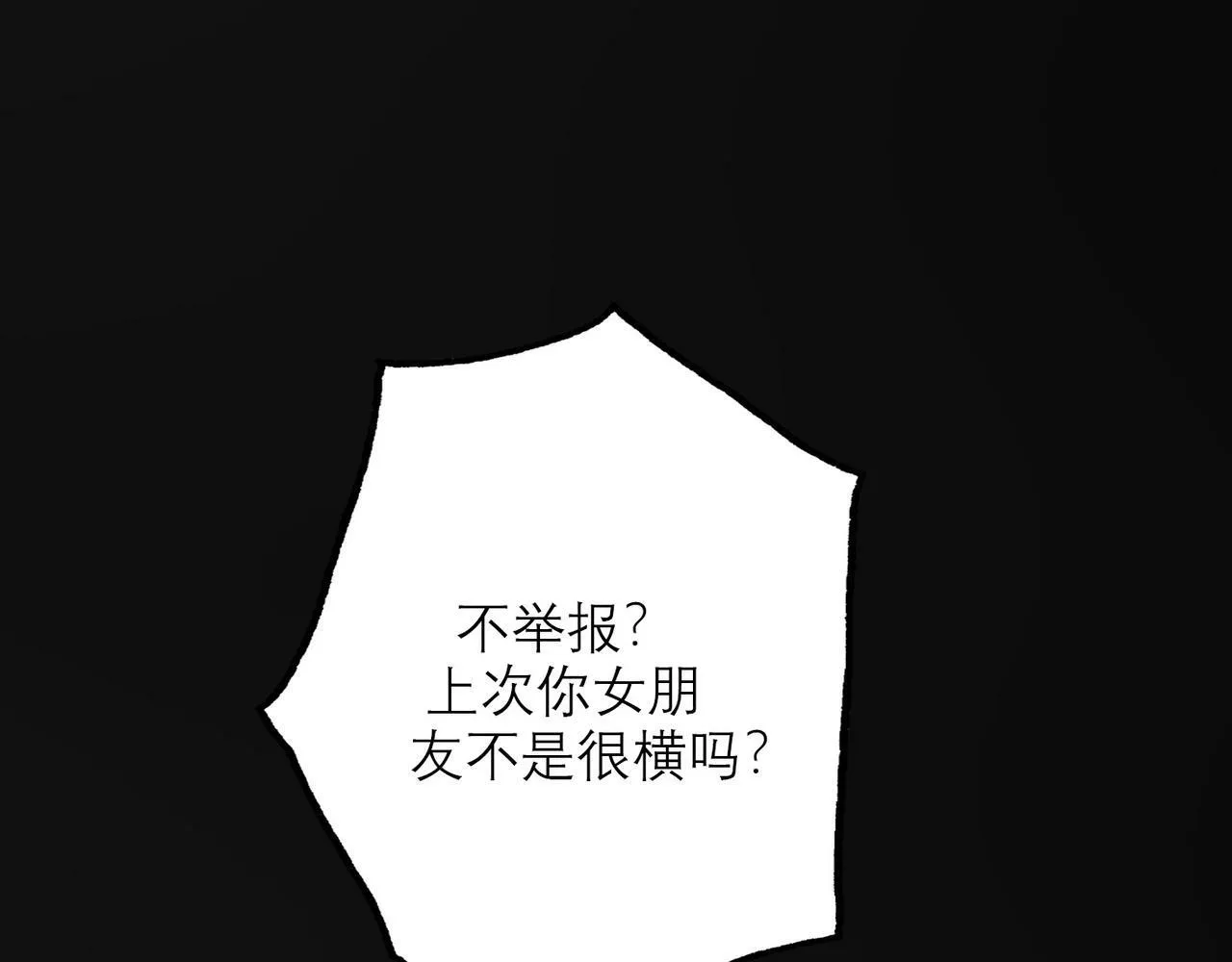 第43话 爱你 需要勇气 第27页