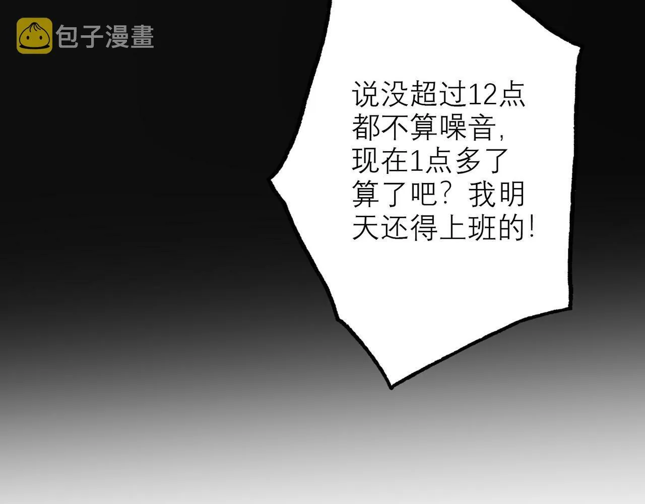 第43话 爱你 需要勇气 第29页