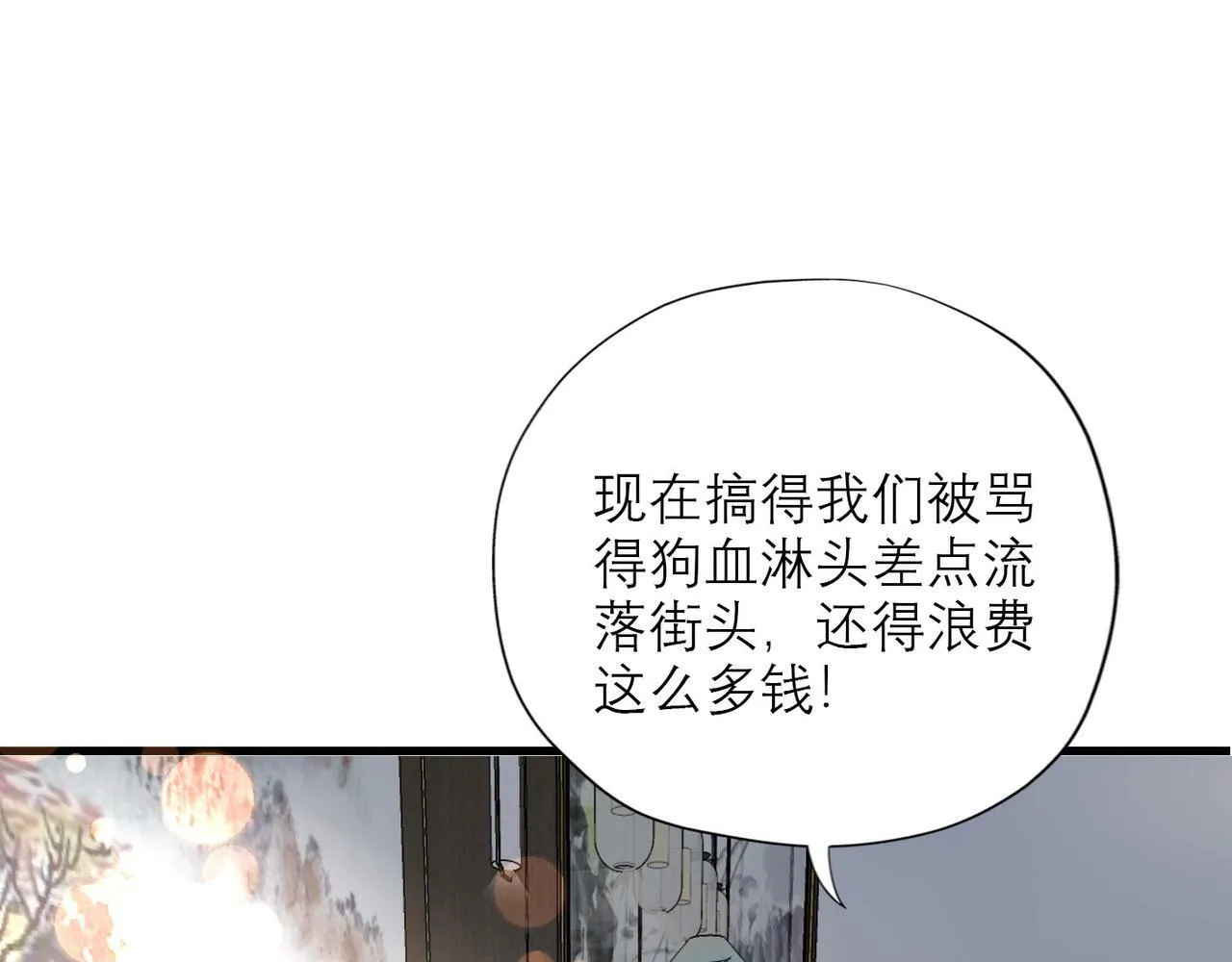 第43话 爱你 需要勇气 第44页