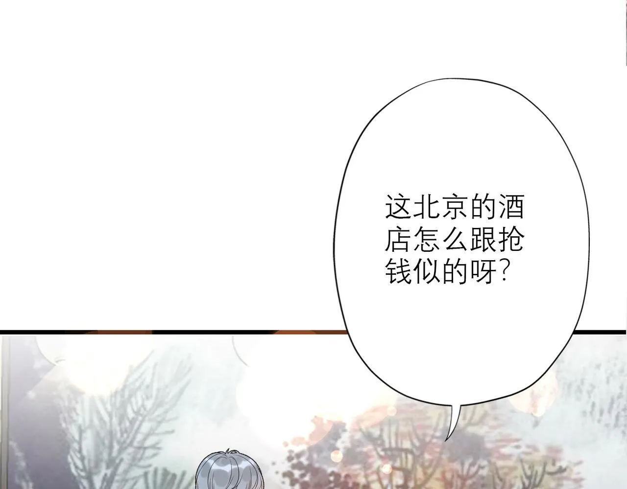 第43话 爱你 需要勇气 第46页