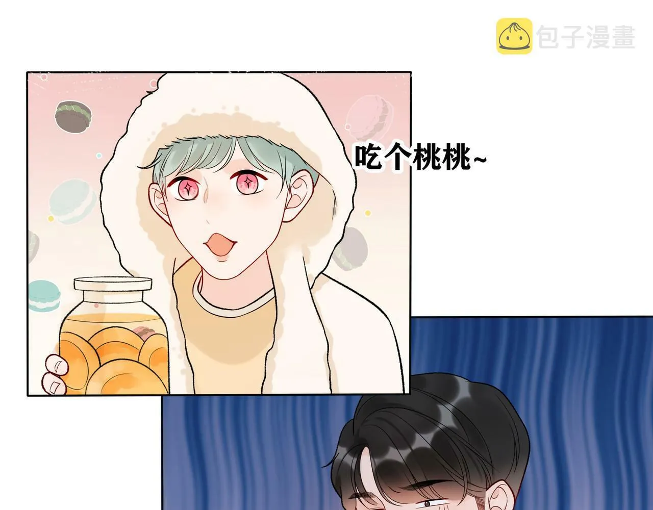 第43话 爱你 需要勇气 第61页