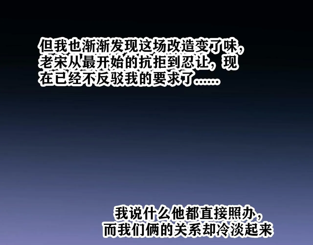 第43话 爱你 需要勇气 第66页