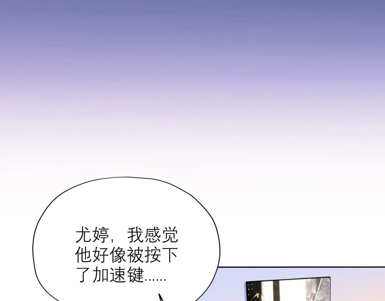 第43话 爱你 需要勇气 第67页