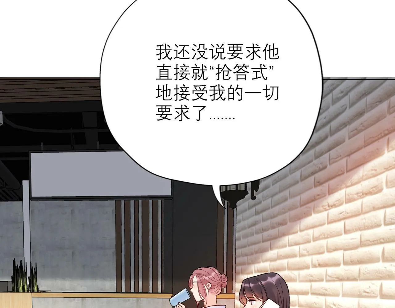 第43话 爱你 需要勇气 第69页