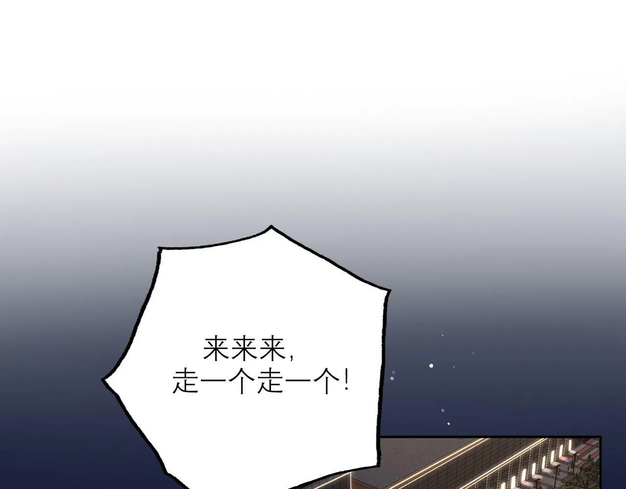 第43话 爱你 需要勇气 第85页