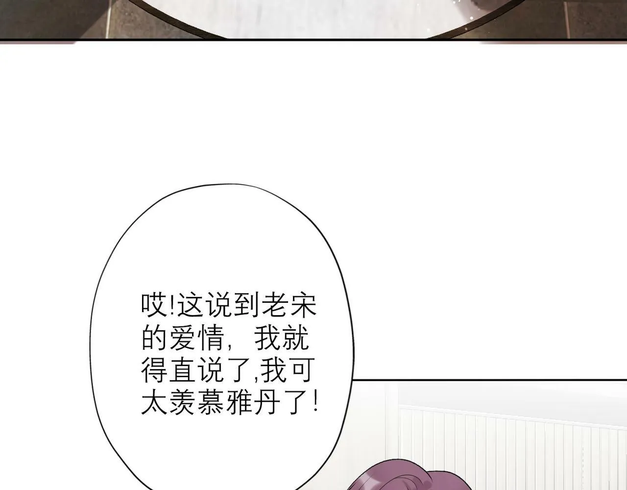 第43话 爱你 需要勇气 第92页