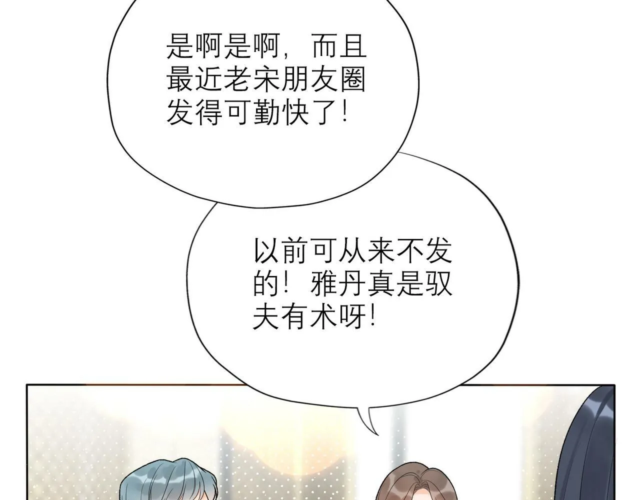 第43话 爱你 需要勇气 第99页