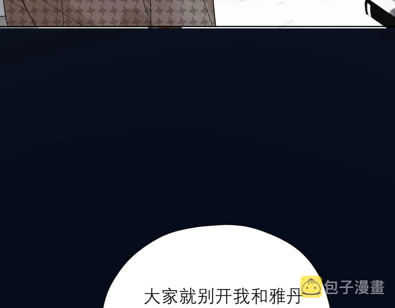 第43话 爱你 需要勇气 第106页