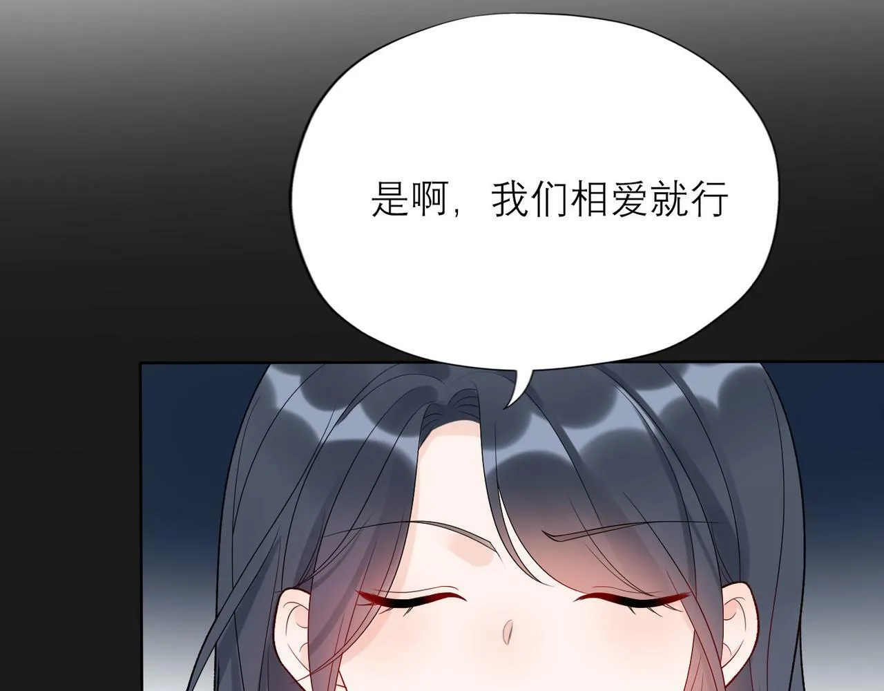第43话 爱你 需要勇气 第115页