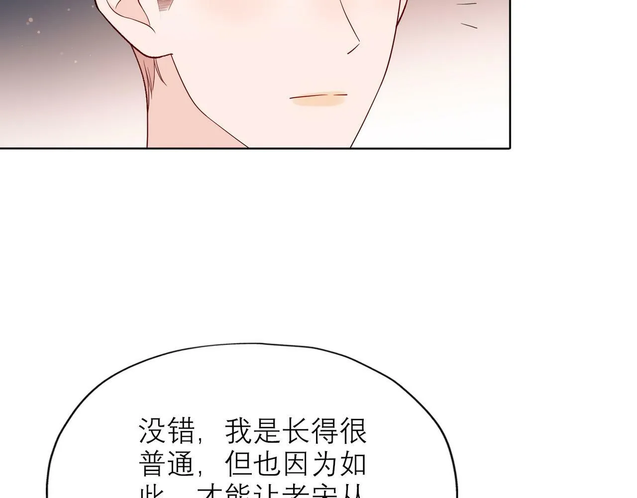 第43话 爱你 需要勇气 第120页