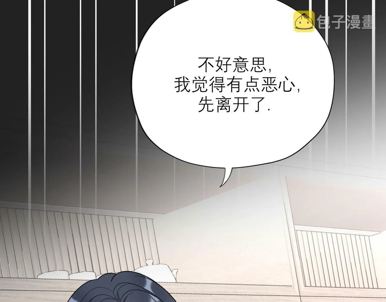 第43话 爱你 需要勇气 第123页