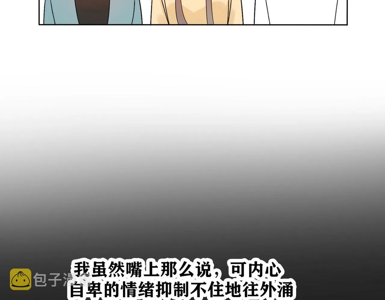 第43话 爱你 需要勇气 第127页