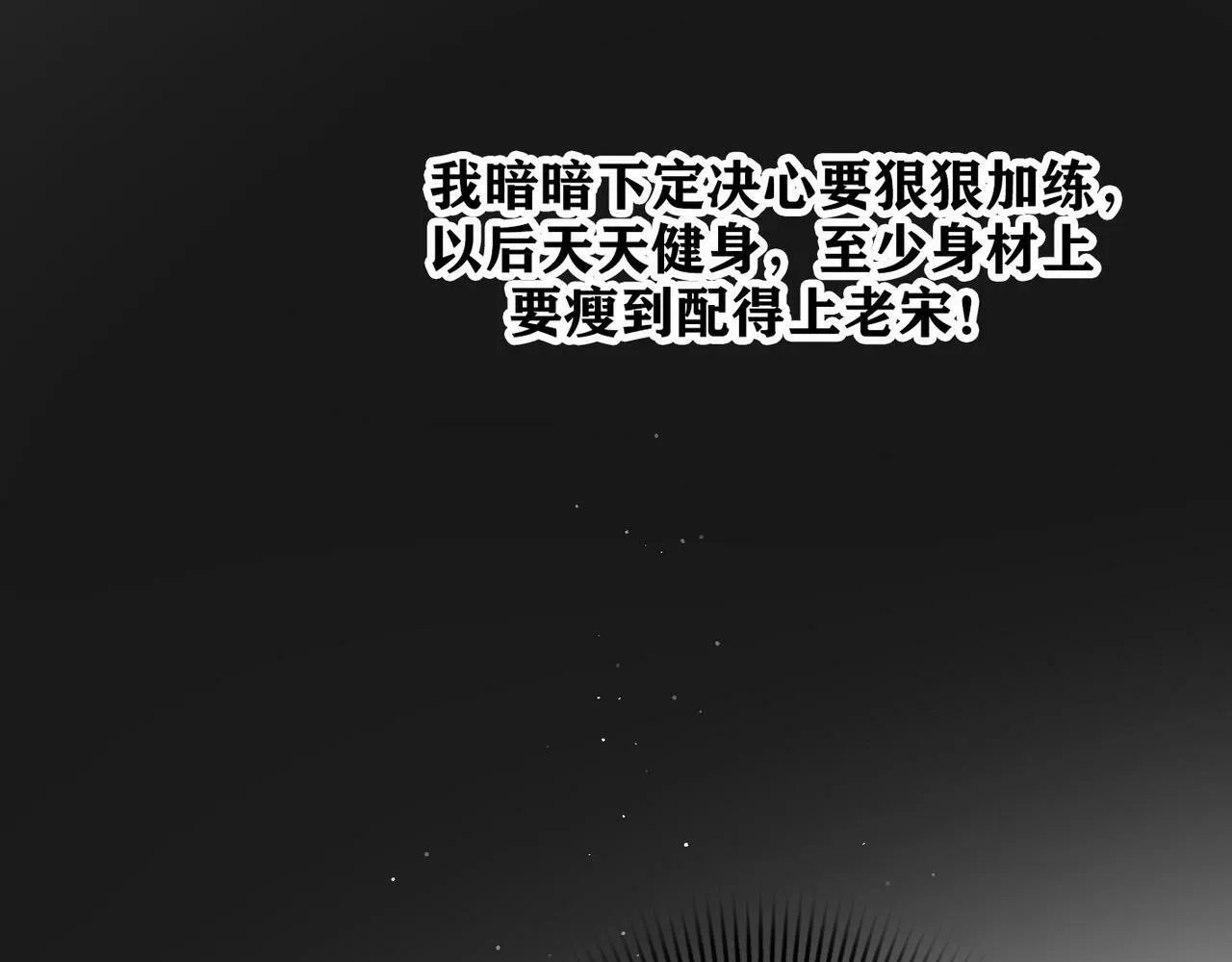 第43话 爱你 需要勇气 第129页