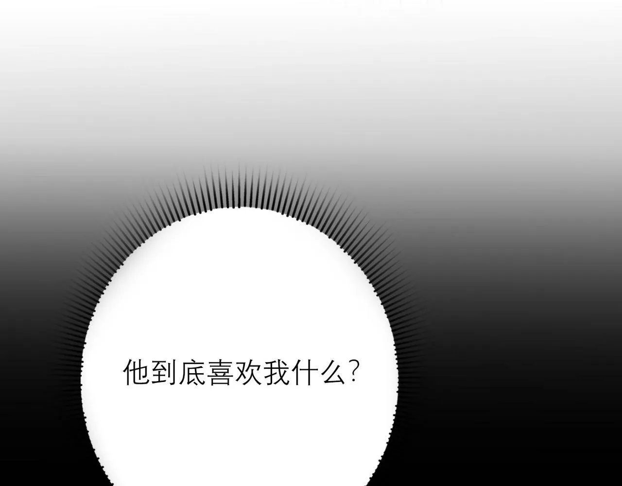 第43话 爱你 需要勇气 第133页