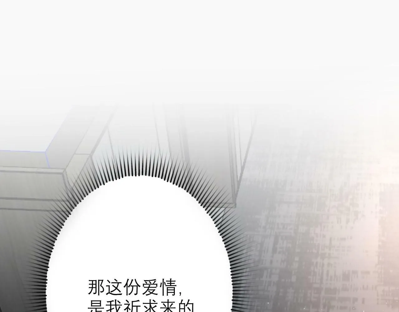 第43话 爱你 需要勇气 第137页