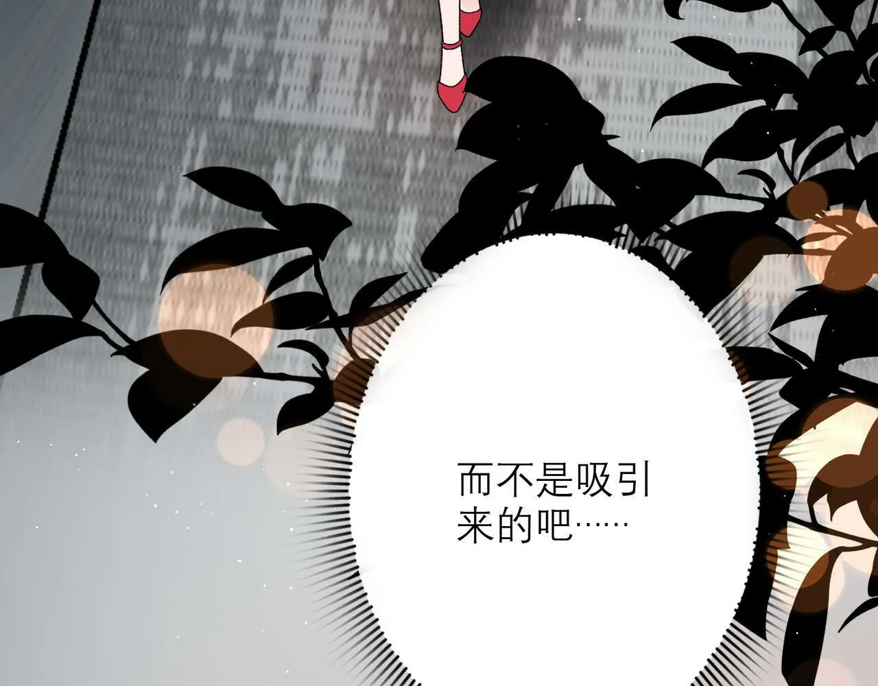 第43话 爱你 需要勇气 第140页