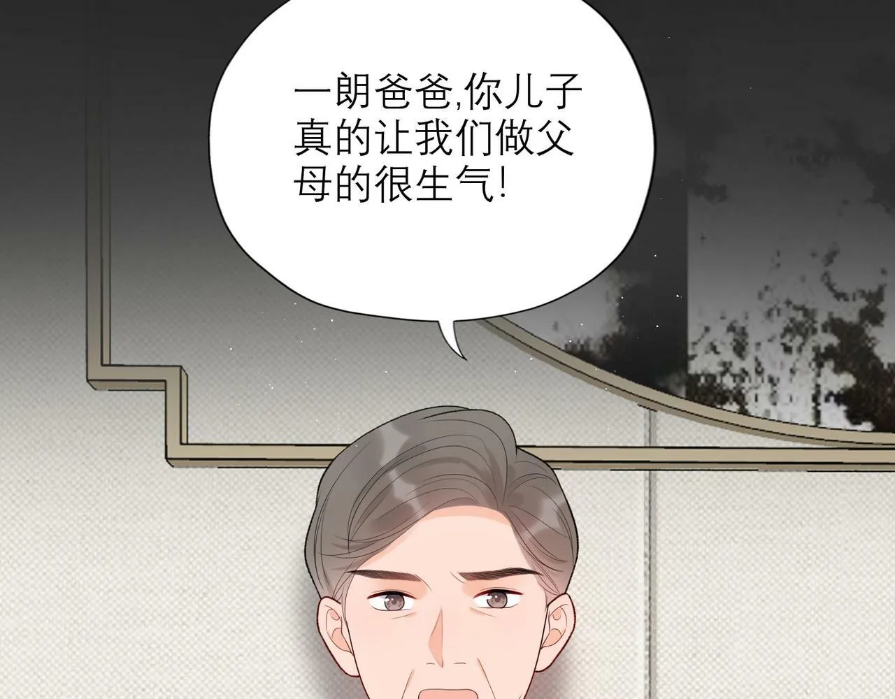 第43话 爱你 需要勇气 第147页