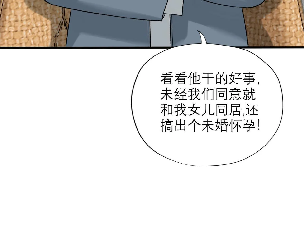 第43话 爱你 需要勇气 第149页