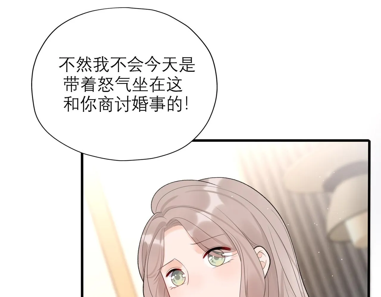 第43话 爱你 需要勇气 第150页