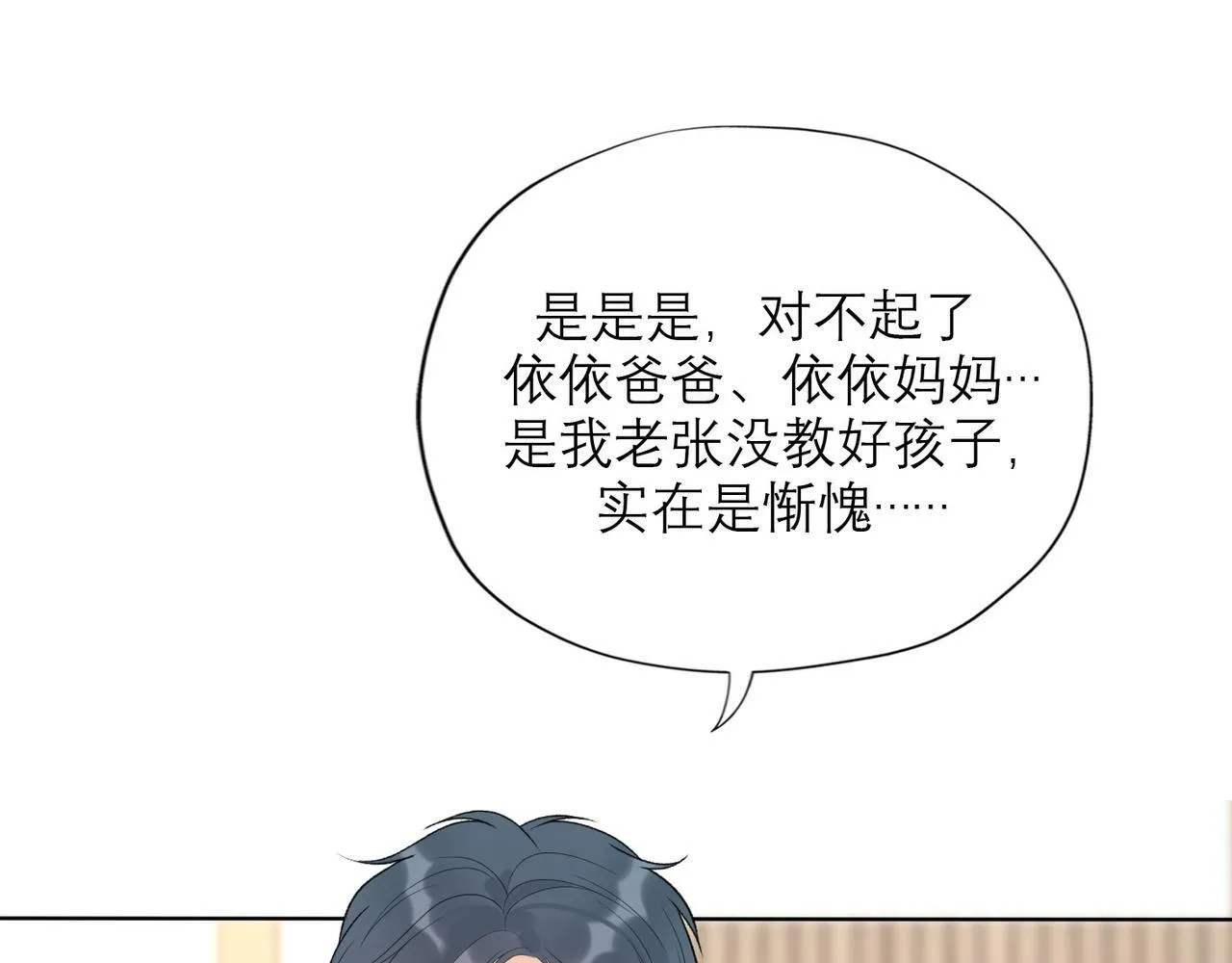 第43话 爱你 需要勇气 第152页