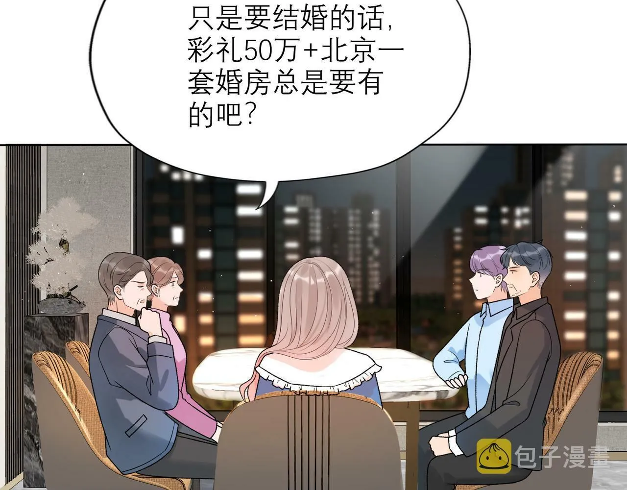 第43话 爱你 需要勇气 第155页