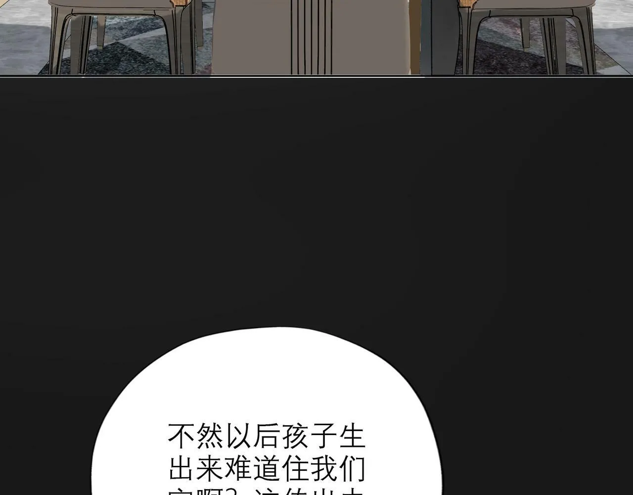 第43话 爱你 需要勇气 第156页