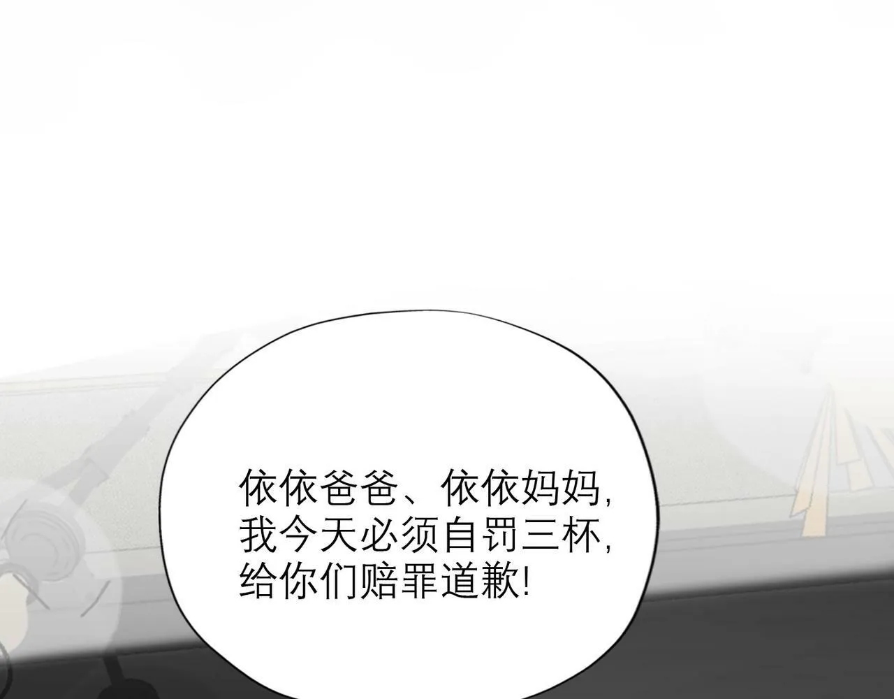 第43话 爱你 需要勇气 第160页