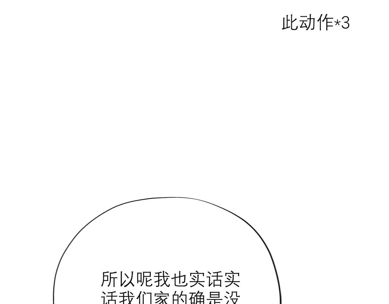 第43话 爱你 需要勇气 第169页