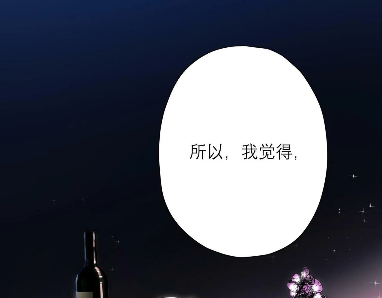 第43话 爱你 需要勇气 第173页